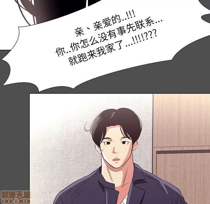 OL福利社 OL蜜巢 14 第72页