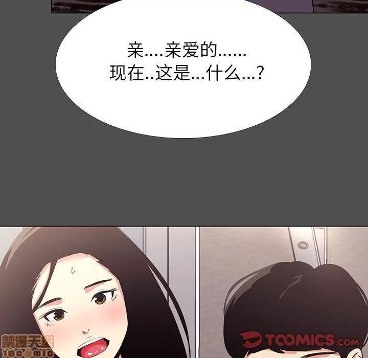 OL福利社 OL蜜巢 14 第74页