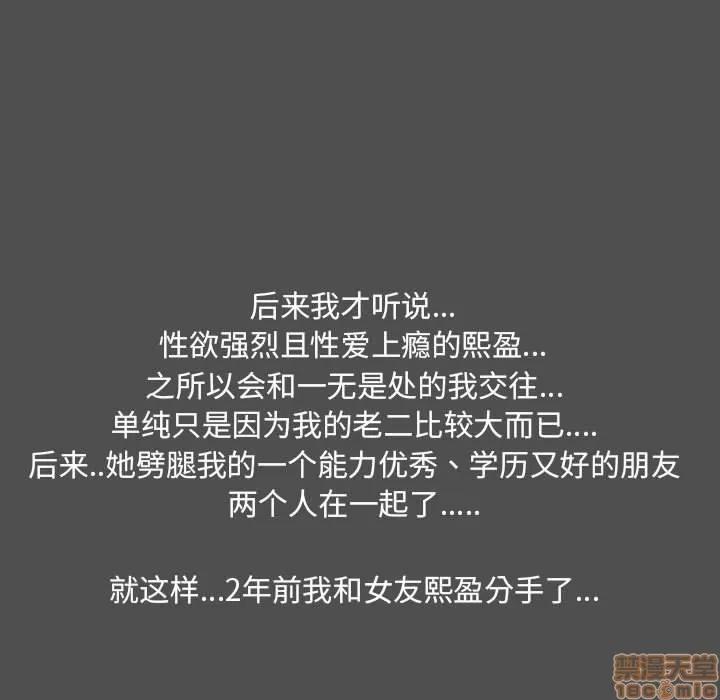 OL福利社 OL蜜巢 14 第79页