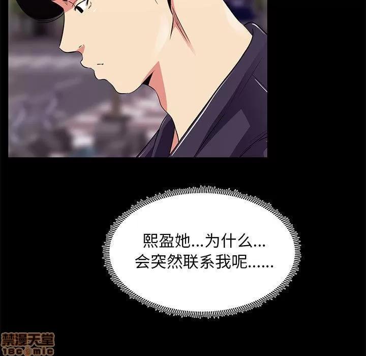 OL福利社 OL蜜巢 14 第83页