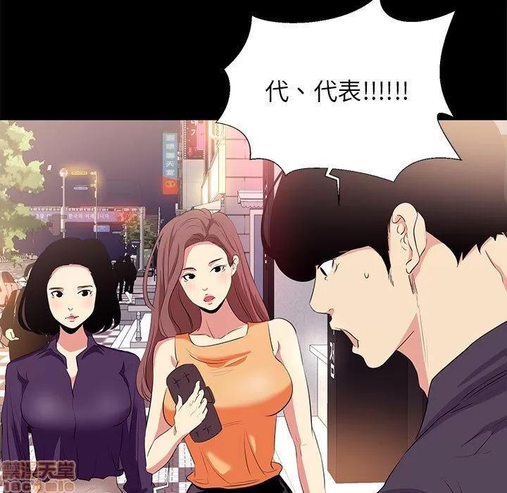 OL福利社 OL蜜巢 14 第85页