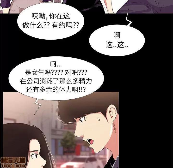 OL福利社 OL蜜巢 14 第86页