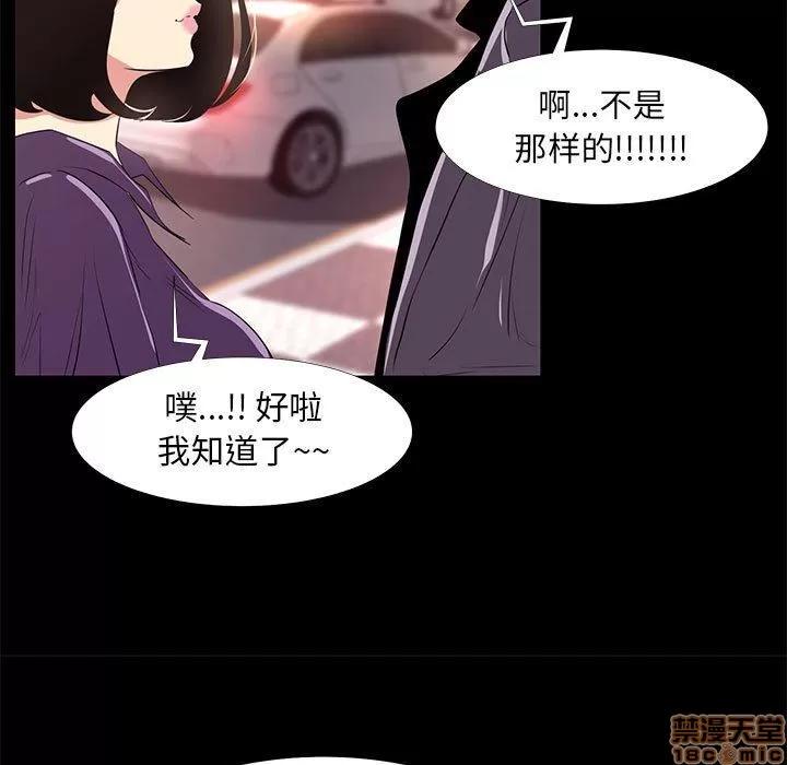 OL福利社 OL蜜巢 14 第87页
