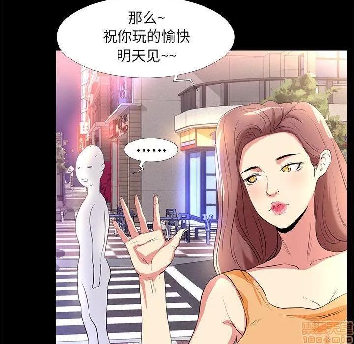 OL福利社 OL蜜巢 14 第88页