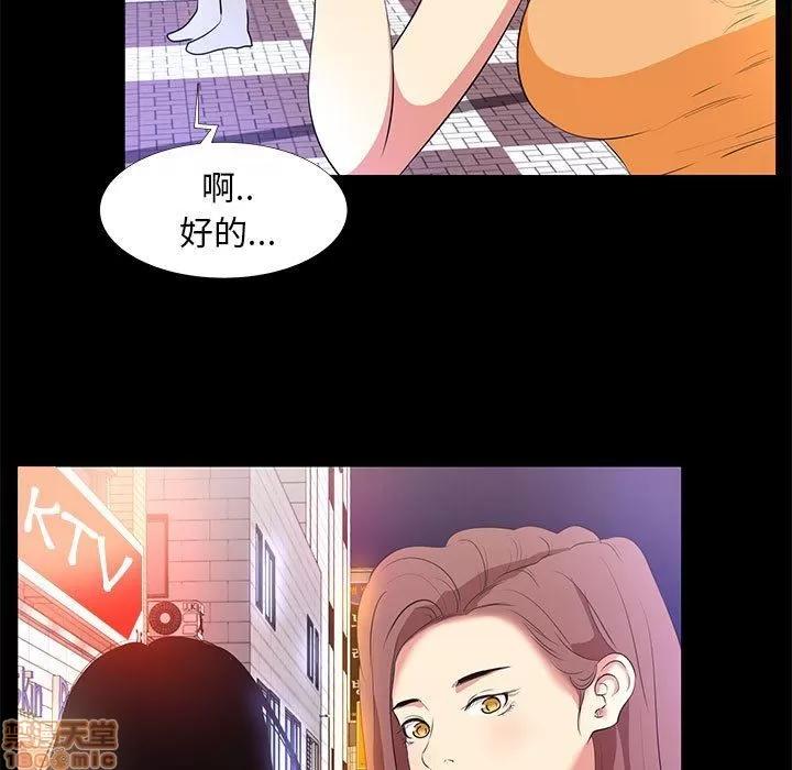 OL福利社 OL蜜巢 14 第89页