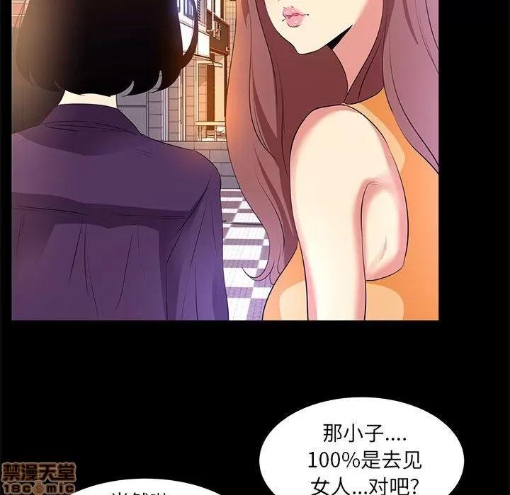 OL福利社 OL蜜巢 14 第90页