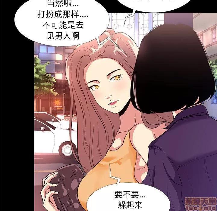 OL福利社 OL蜜巢 14 第91页