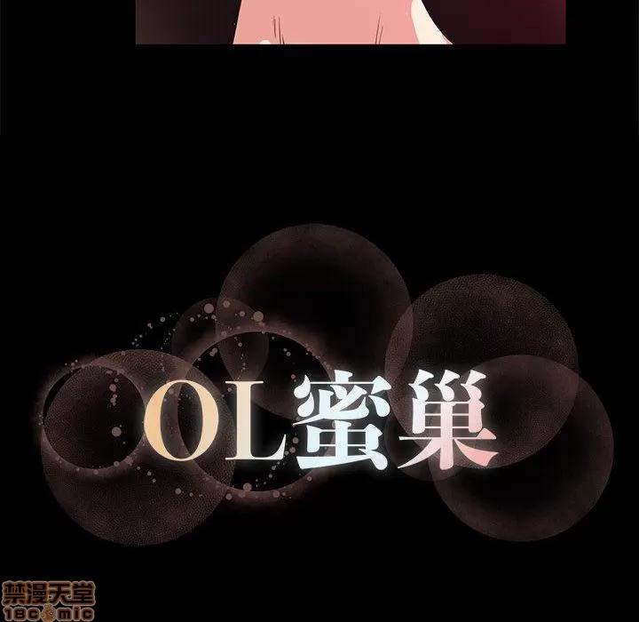 OL福利社 OL蜜巢 14 第106页