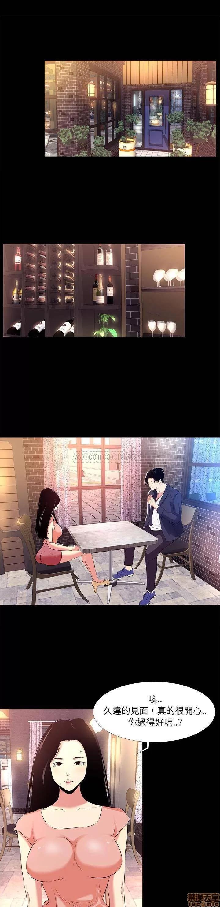 OL福利社 OL蜜巢 15 第1页