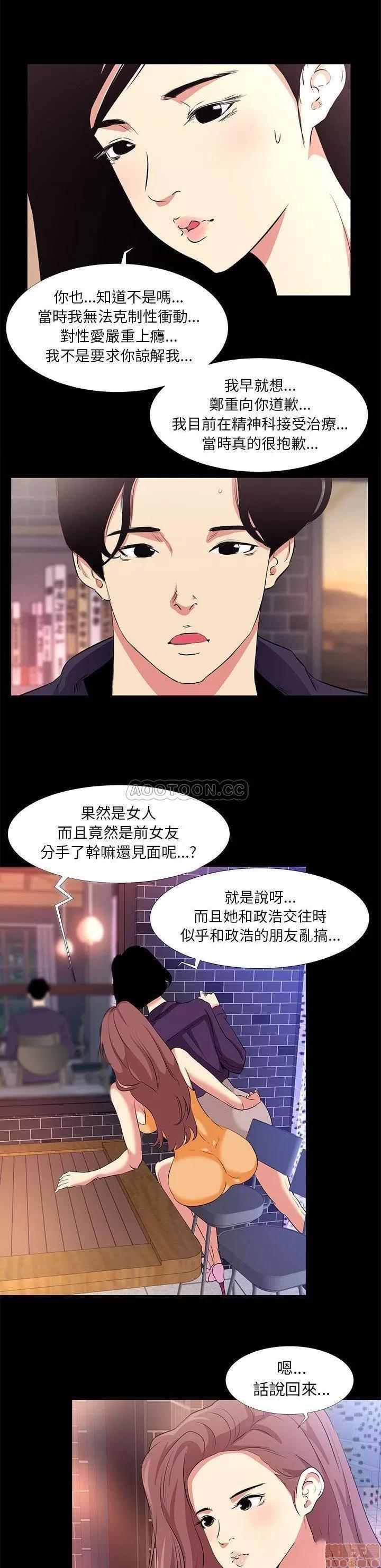 OL福利社 OL蜜巢 15 第4页