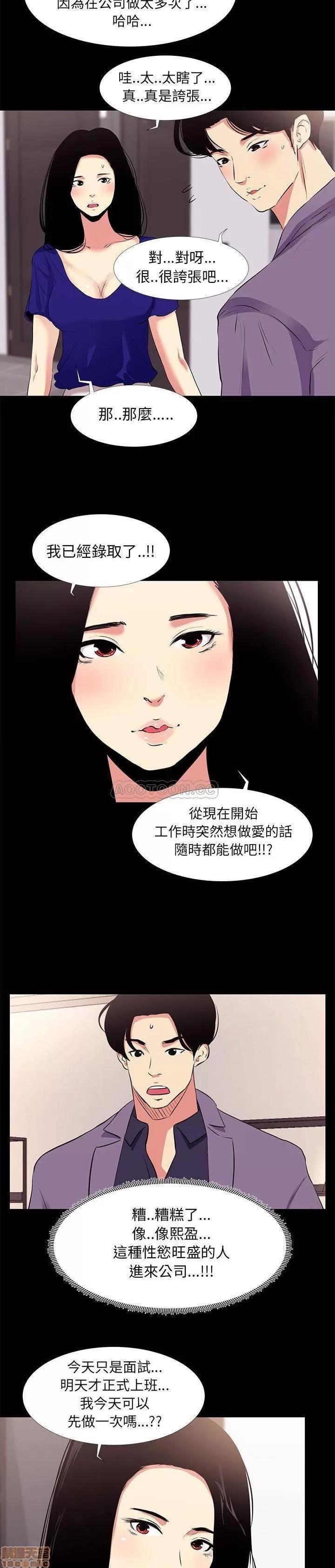 OL福利社 OL蜜巢 16 第3页