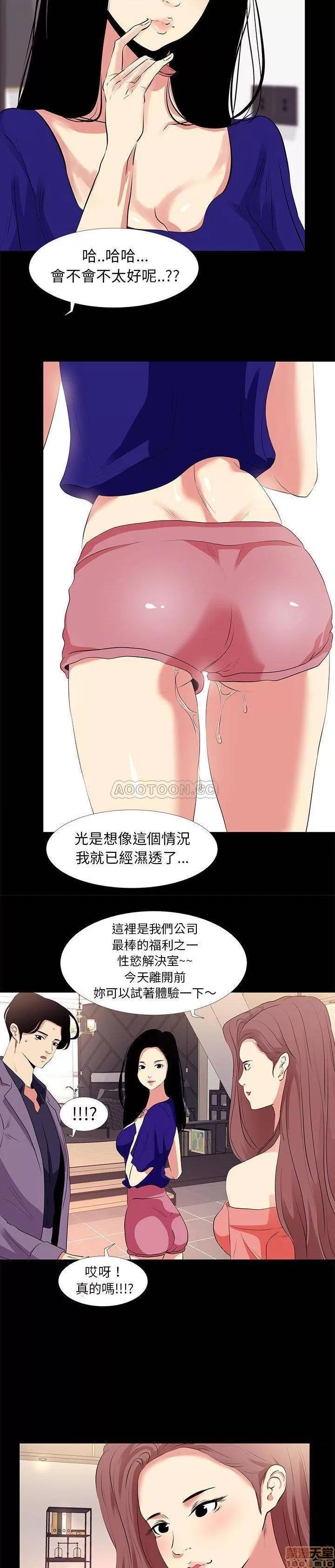 OL福利社 OL蜜巢 16 第4页