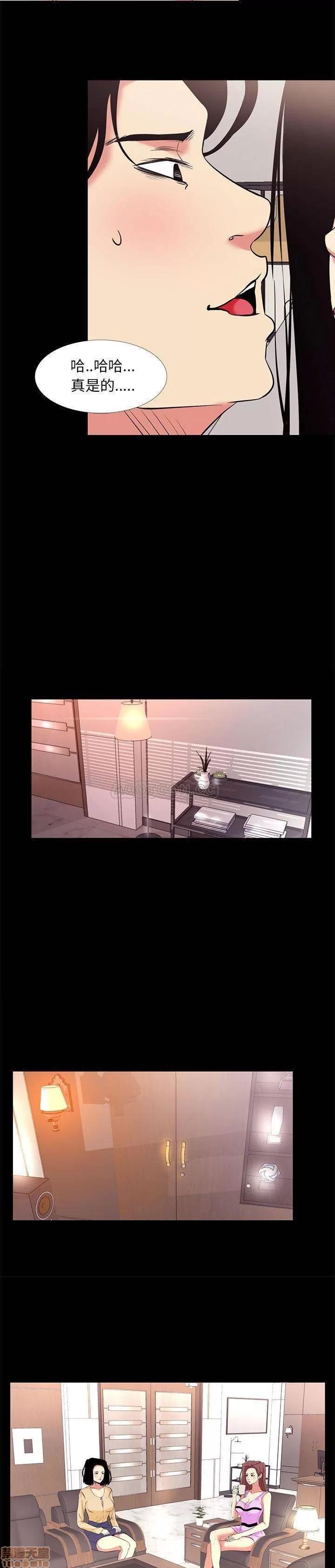 OL福利社 OL蜜巢 16 第18页