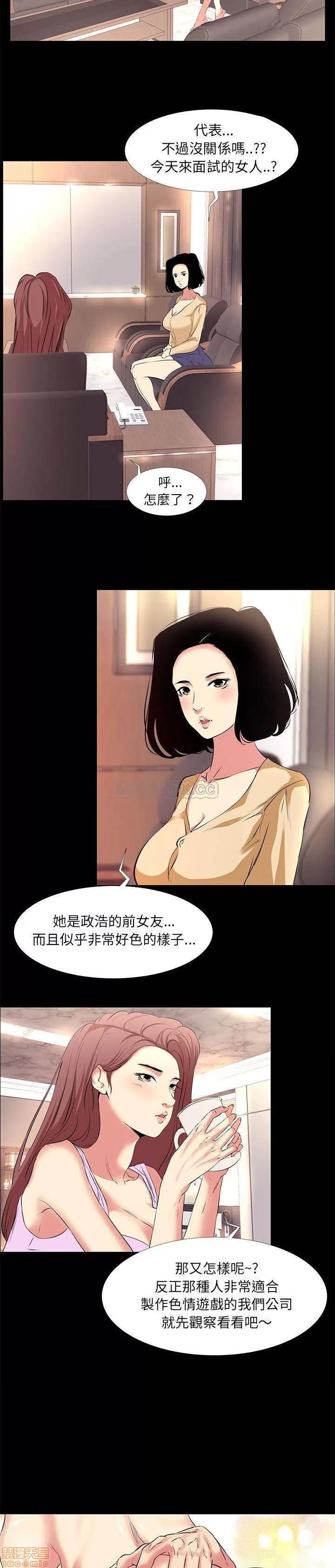 OL福利社 OL蜜巢 16 第19页