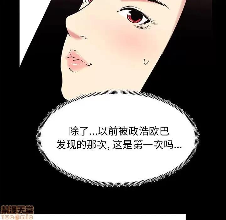 OL福利社 OL蜜巢 17 第41页