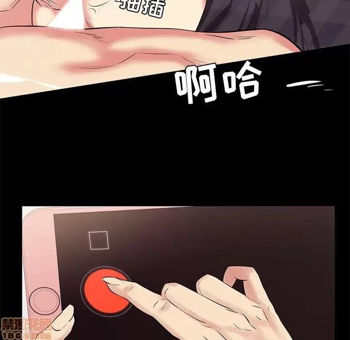 OL福利社 OL蜜巢 17 第55页