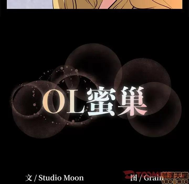 OL福利社 OL蜜巢 17 第90页