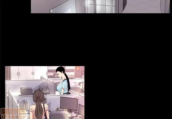 OL福利社 OL蜜巢 18 第3页