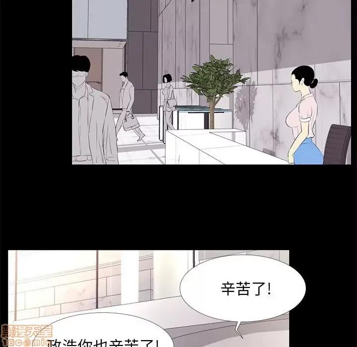 OL福利社 OL蜜巢 18 第5页