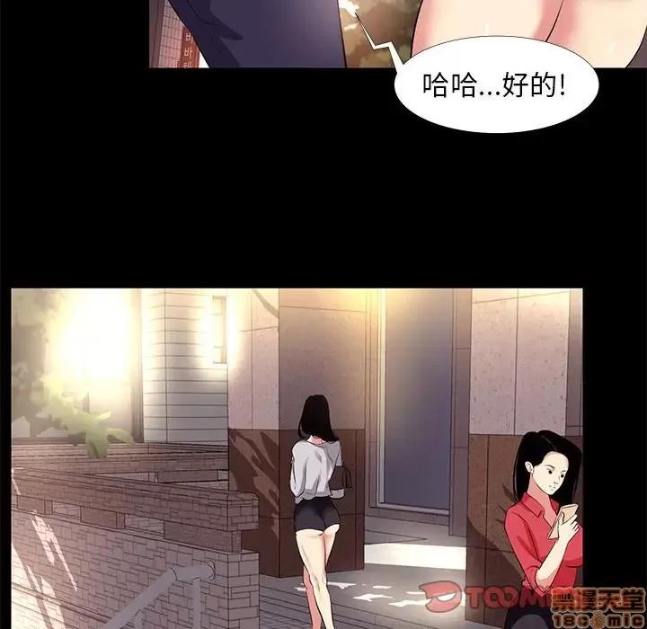 OL福利社 OL蜜巢 18 第8页