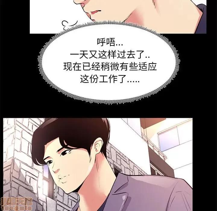OL福利社 OL蜜巢 18 第10页