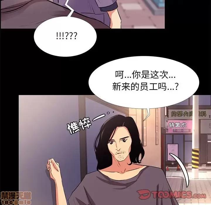 OL福利社 OL蜜巢 18 第14页