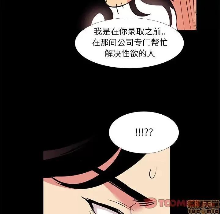 OL福利社 OL蜜巢 18 第20页