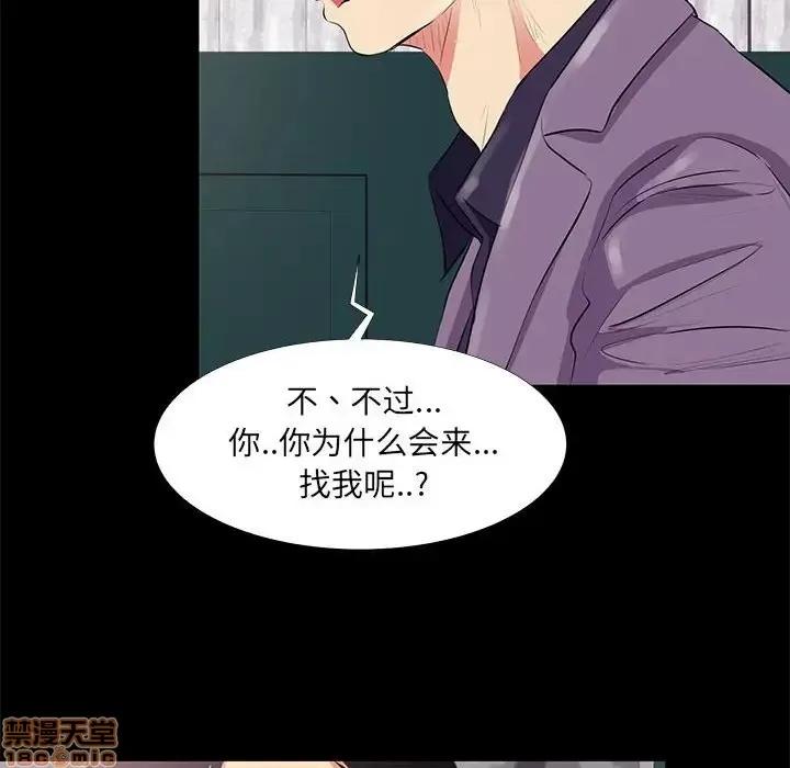 OL福利社 OL蜜巢 18 第28页