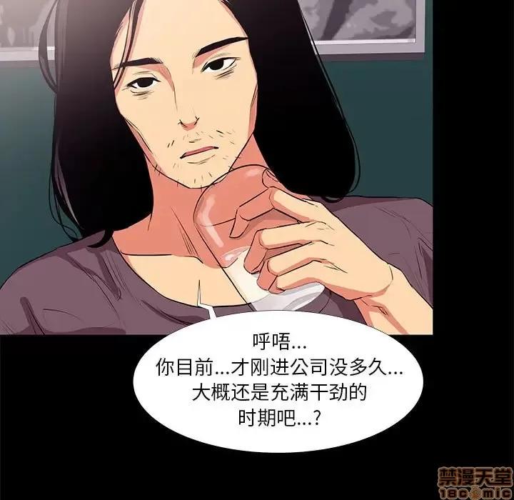 OL福利社 OL蜜巢 18 第29页