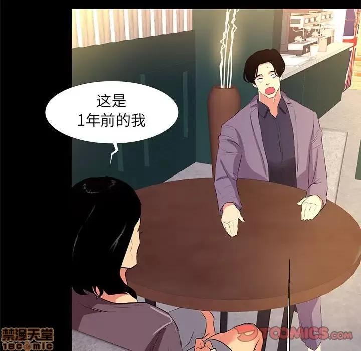 OL福利社 OL蜜巢 18 第32页