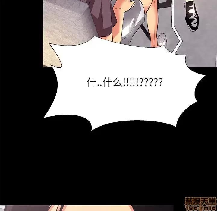 OL福利社 OL蜜巢 18 第33页