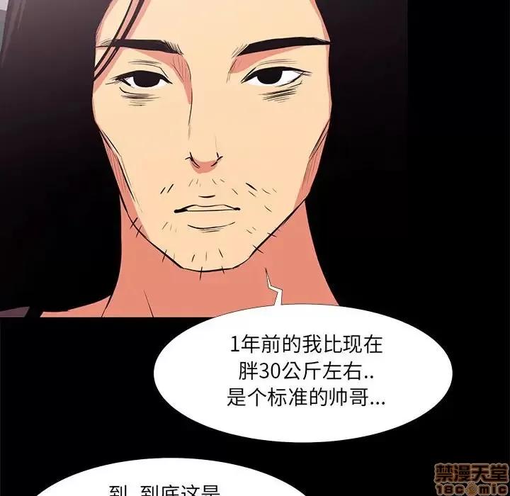 OL福利社 OL蜜巢 18 第34页