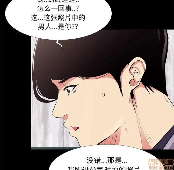 OL福利社 OL蜜巢 18 第35页