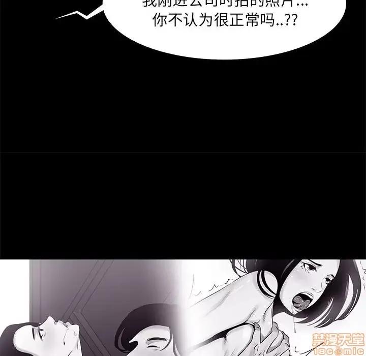 OL福利社 OL蜜巢 18 第36页