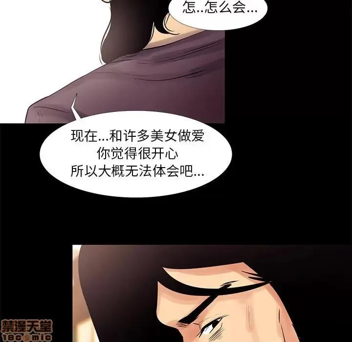 OL福利社 OL蜜巢 18 第39页