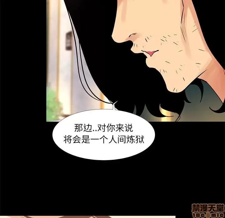 OL福利社 OL蜜巢 18 第40页