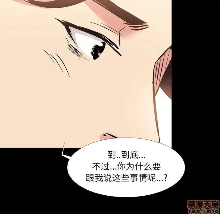OL福利社 OL蜜巢 18 第41页