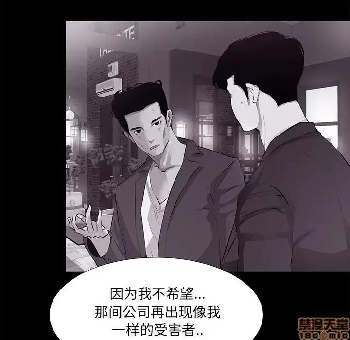 OL福利社 OL蜜巢 18 第42页