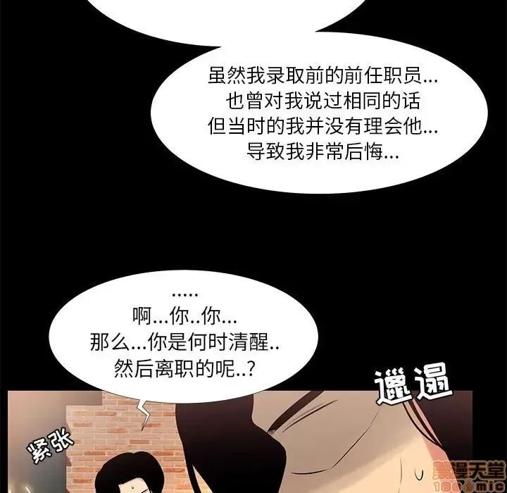 OL福利社 OL蜜巢 18 第43页