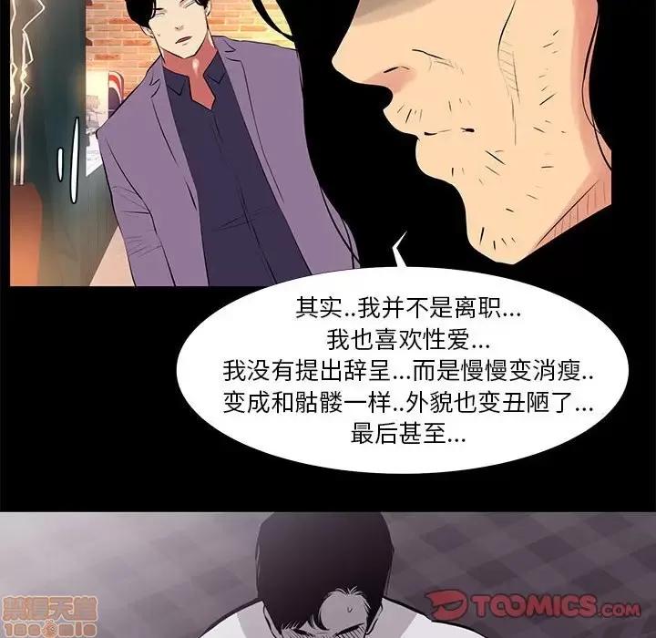 OL福利社 OL蜜巢 18 第44页