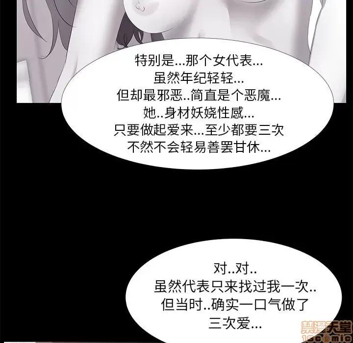 OL福利社 OL蜜巢 18 第49页