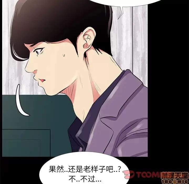 OL福利社 OL蜜巢 18 第50页