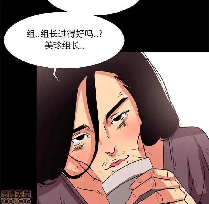 OL福利社 OL蜜巢 18 第51页