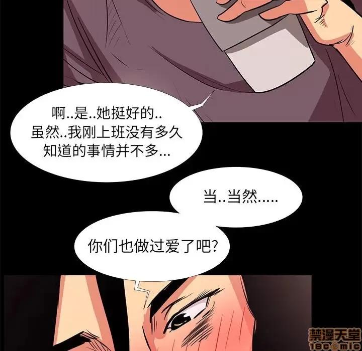OL福利社 OL蜜巢 18 第52页