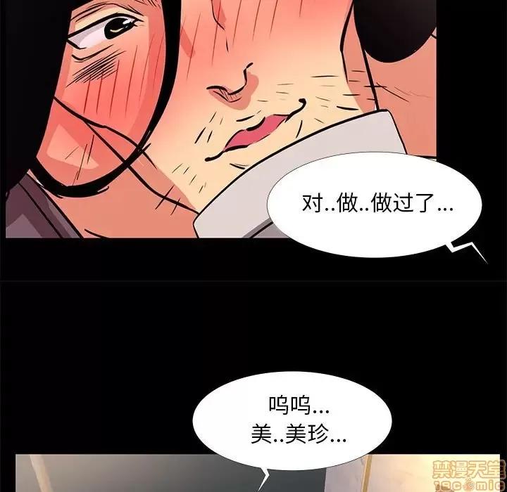 OL福利社 OL蜜巢 18 第53页