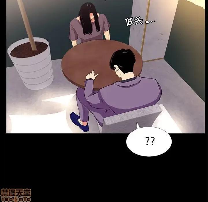 OL福利社 OL蜜巢 18 第54页