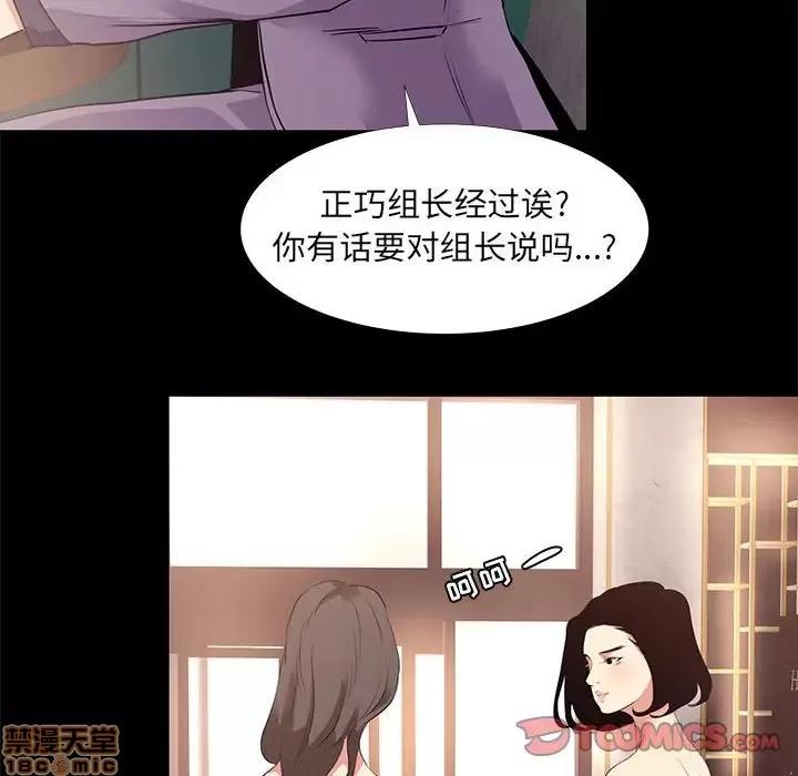 OL福利社 OL蜜巢 18 第56页