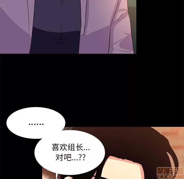 OL福利社 OL蜜巢 18 第61页