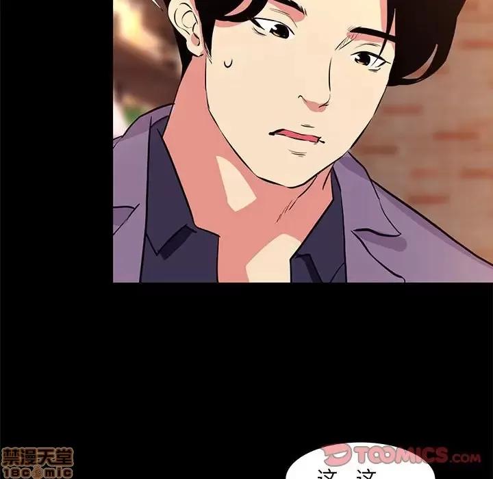 OL福利社 OL蜜巢 18 第62页