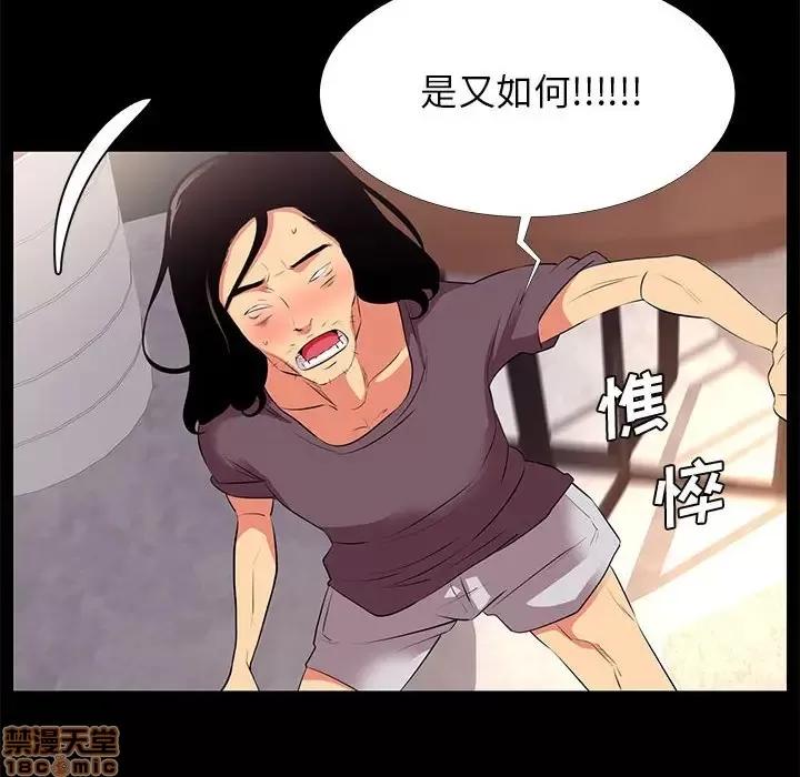 OL福利社 OL蜜巢 18 第64页